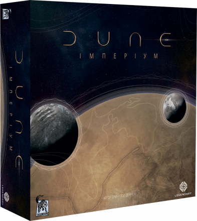 Дюна: Империум (Dune: Imperium)