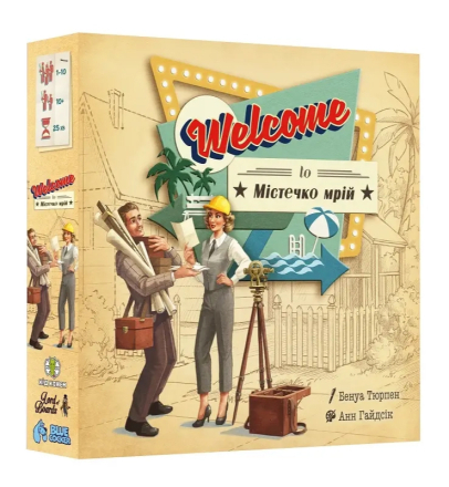 Бумажные кварталы (Welcome To…)