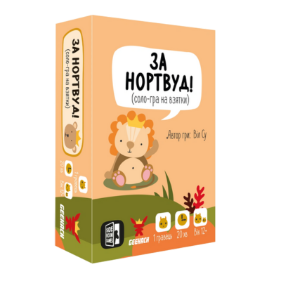 Настільна гра За Нортвуд! (For Northwood! A Solo Trick-Taking Game)