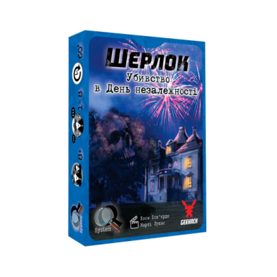 Настольная игра Шерлок. Убийство в День независимости (Sherlock: Death on the 4th of July)