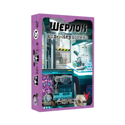 Настольная игра Шерлок. Код «Красный» (Sherlock: Propagation)