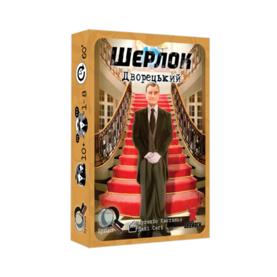 Настольная игра Шерлок. Дворецкий (Sherlock: Butler)