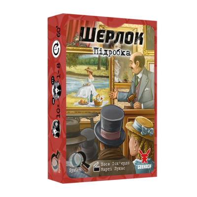 Настольная игра Шерлок. Подделка (The Forgery)