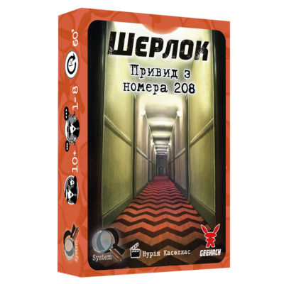 Настольная игра Шерлок. Призрак из номера 208 (The Ghost of the Room 208)