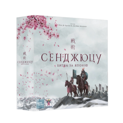 Настольная игра Сендзюцу. Битва за Японию (Senjutsu: Battle For Japan)