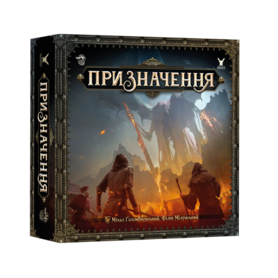 Настільна гра Призначення (Destinies)
