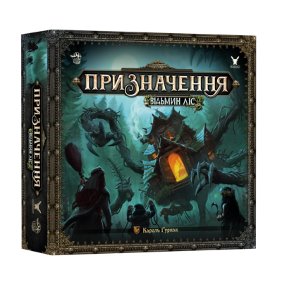 Призначення. Відьмин ліс (Destinies: Witchwood)