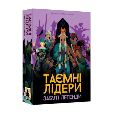 Тайные лидеры. Забытые легенды (Hidden Leaders: Forgotten Legends)