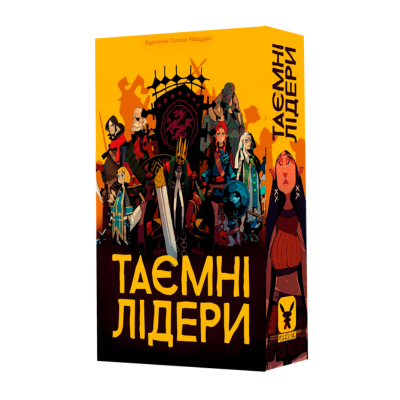 Тайные лидеры (Hidden Leaders)