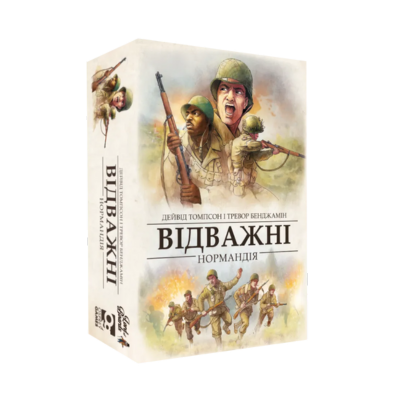 Відважні. Нормандія (Undaunted: Normandy)