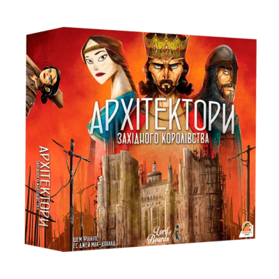 Архитекторы Западного Королевства (Architects of the West Kingdom)