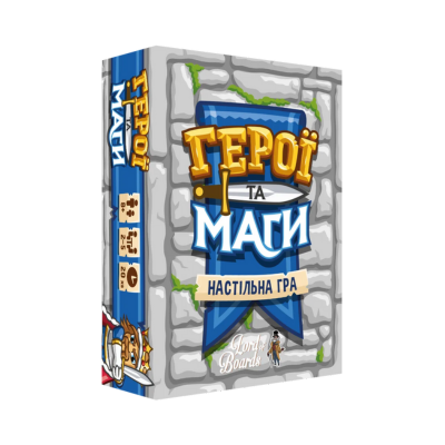 Герої та Маги (Heroes & Wizards)