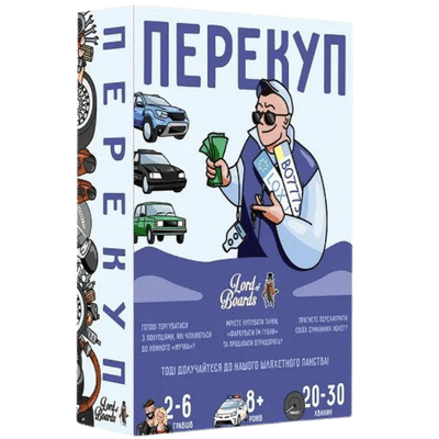 Перекуп