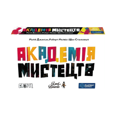Академія Мистецтв (Abstract Academy)