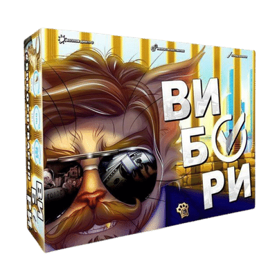 Выборы