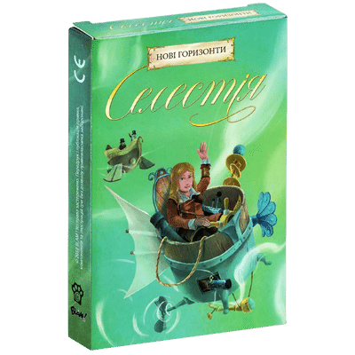 Селестия: Новые горизонты