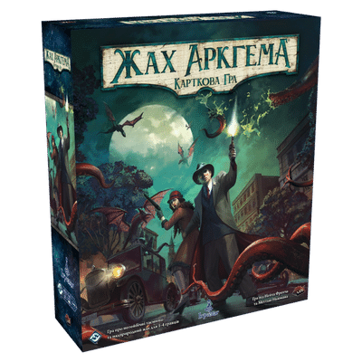 Настольная игра Ужас Аркхэма (Arkham Horror)