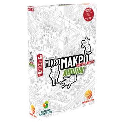 МикроМакро. Город улик. Аншлаг