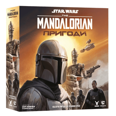 Звездные войны: Мандалорец - Приключения (Star Wars: The Mandalorian Adventures)