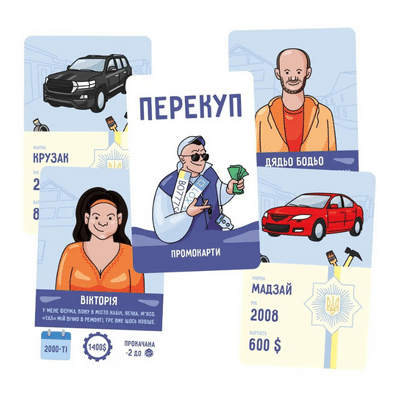 Промокарти для настільної гри Перекуп