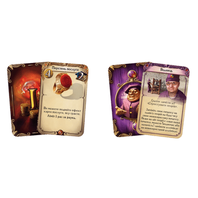 Набор промо-карт для игры Алхимики (Alchemists)