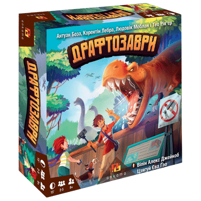 Настільна гра Драфтозаври (Draftosaurus)