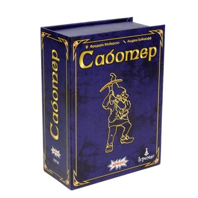 Настільна гра Саботер. Ювілейне видання (Saboteur: 20 Jahre-Edition)