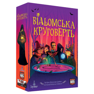 Настільна гра Відьомська Круговерть (Whirling Witchcraft)