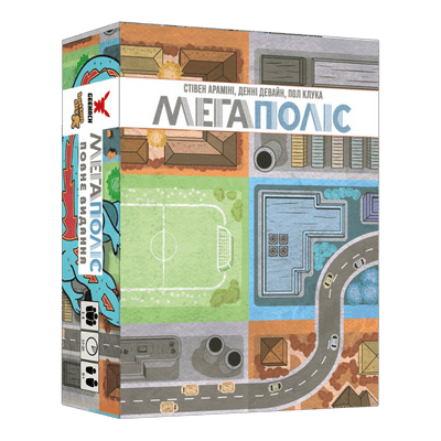 Мегаполис. Полное издание (Sprawlopolis)