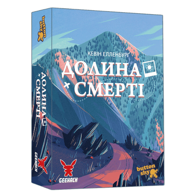 Долина Смерти. Расширенное издание (Death Valley)