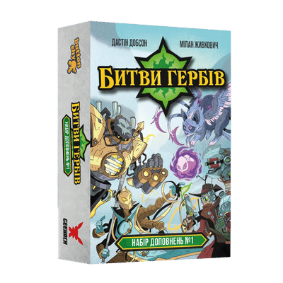 Битвы гербов. Набор дополнений #1 (Battlecrest: Expansion Collection #1)