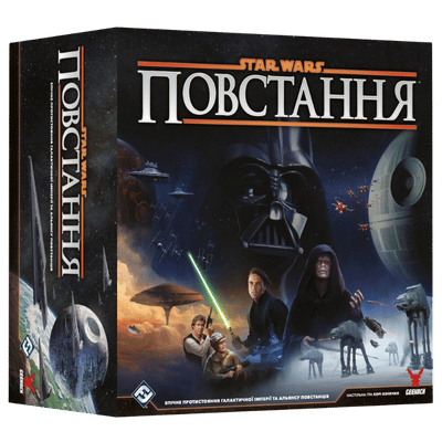 Звёздные войны: Восстание (Star Wars: Rebellion)