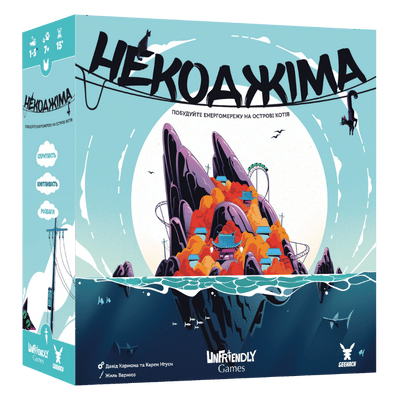 Некоджима (Nekojima)