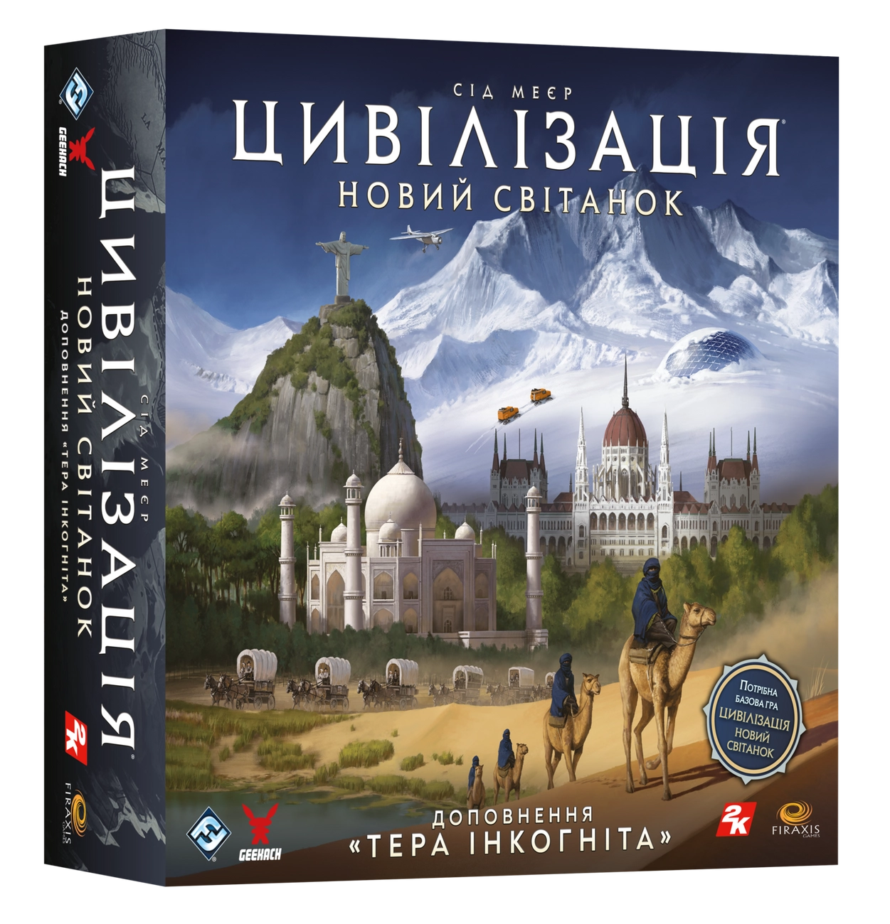 Цивилизация. Новый рассвет - Терра инкогнита (Civilization: A New Dawn - Terra Incognita)