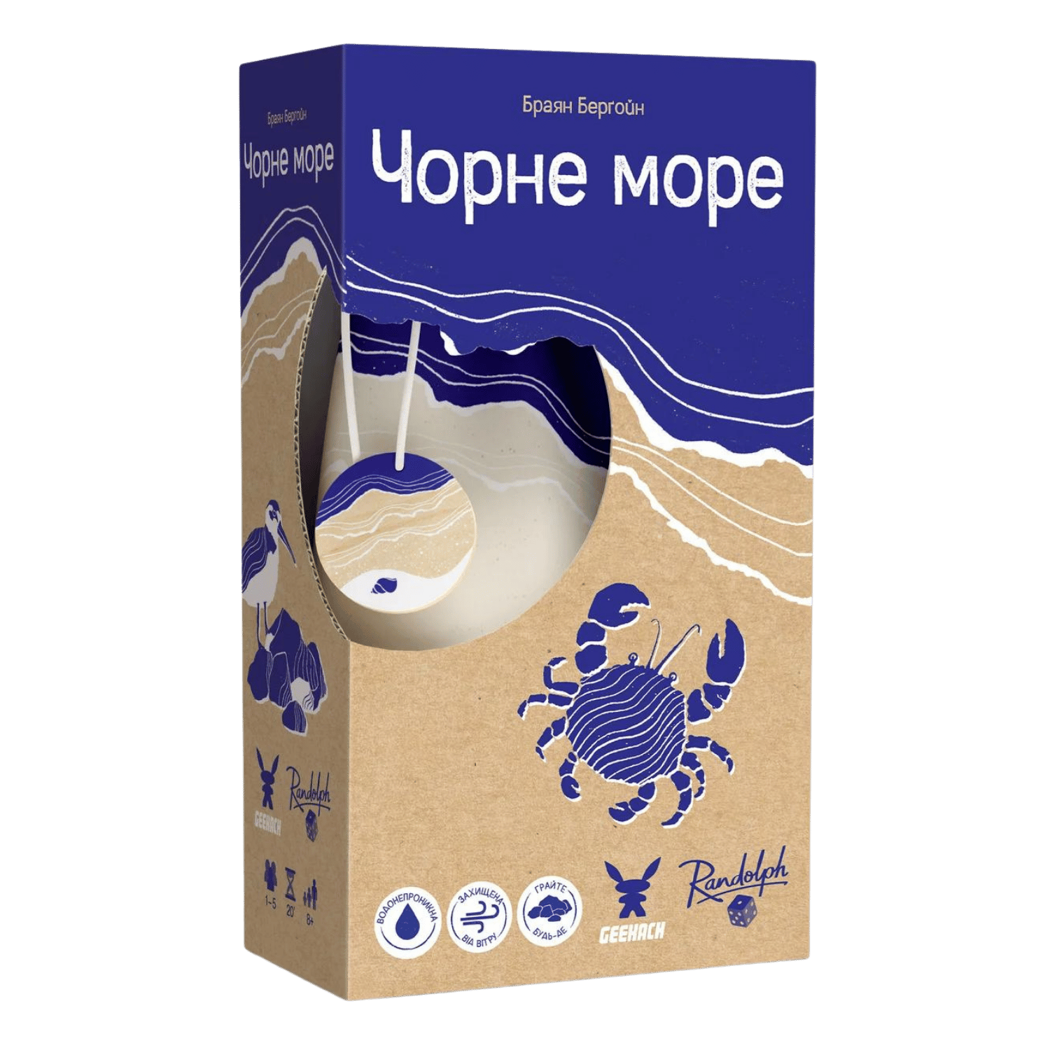 Черное море (Seaside)