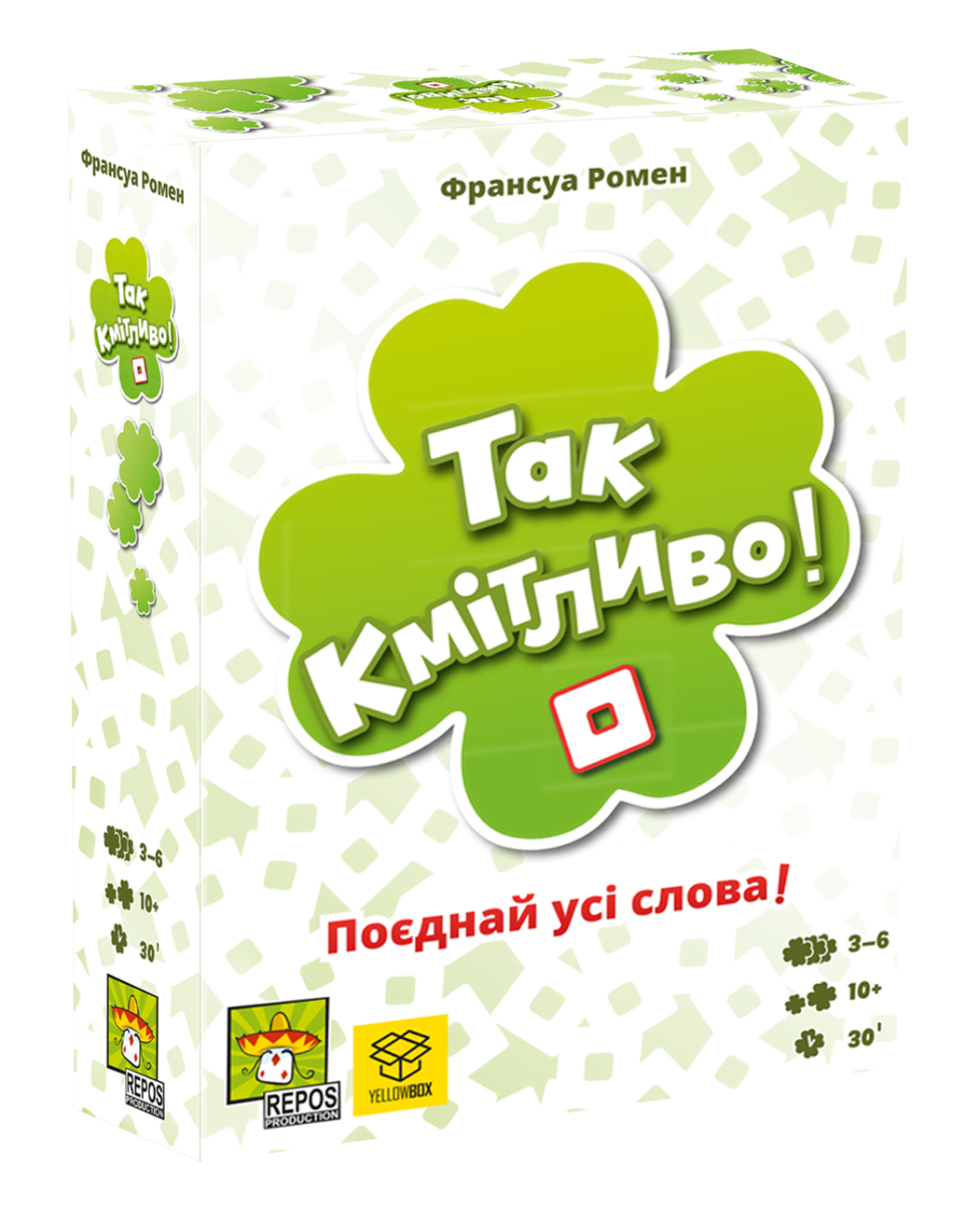 Так сообразительно!