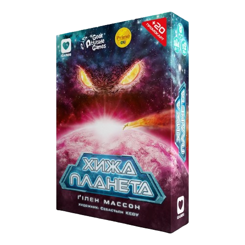 Настольная игра Чужая Планета (Not Alone). Картонная коробка