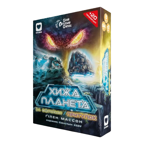 Настольная игра Чужая планета. Новые горизонты & Убежище (Exploration & Sanctuary). Картонная коробка