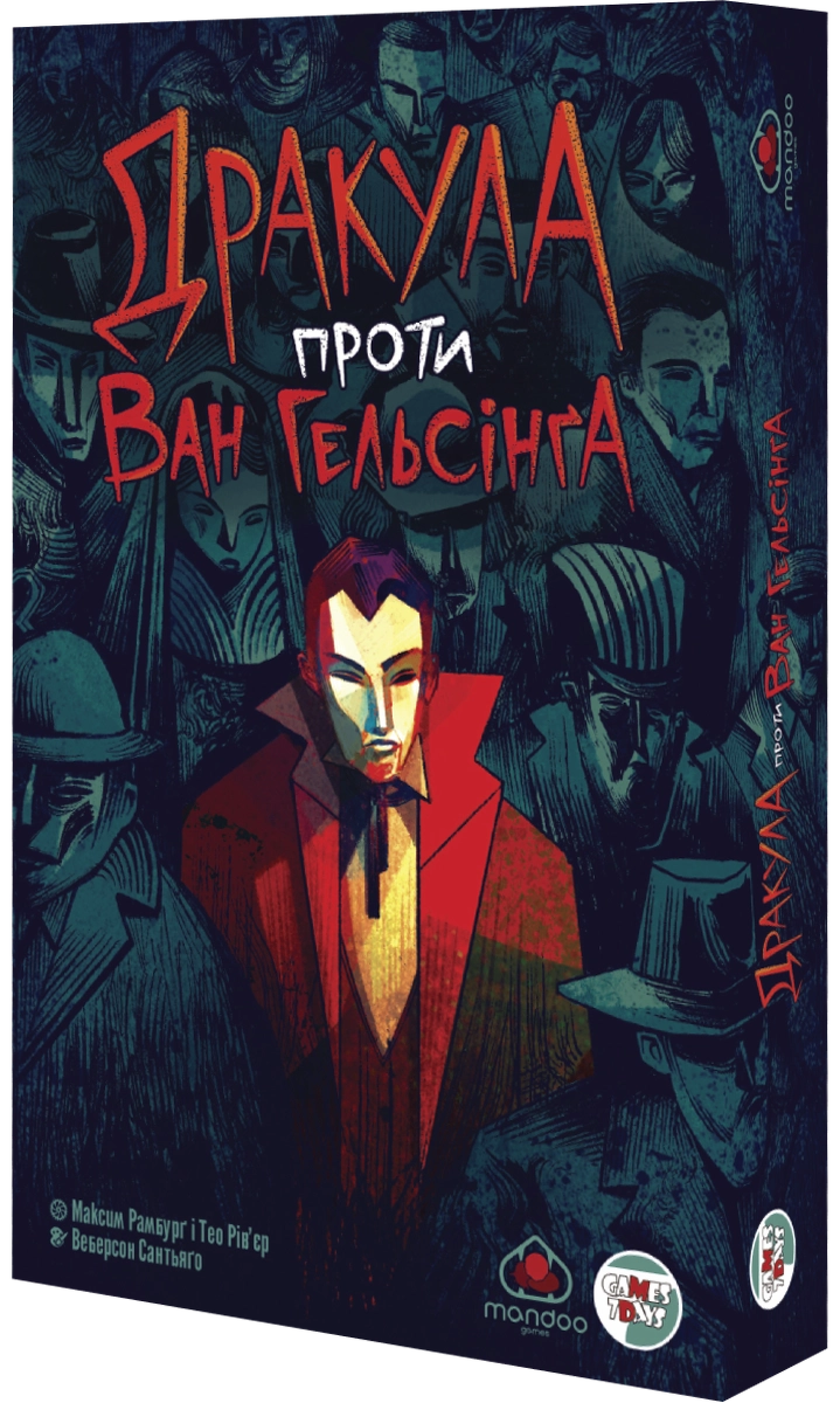 Настольная игра Дракула против Ван Хельсинга (Dracula vs Van Helsing)