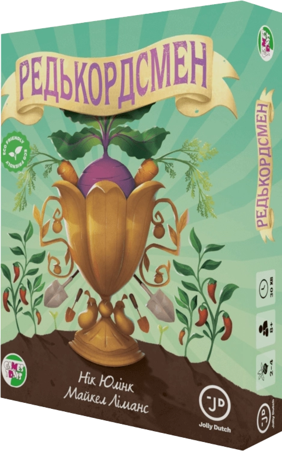 Редькордсмен (Unbeetable)