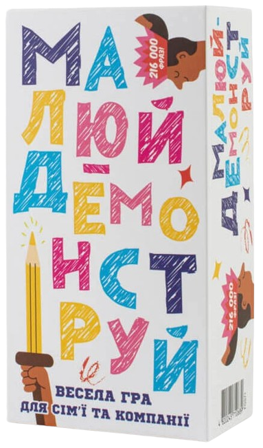 Настільна гра Малюй – Демонструй