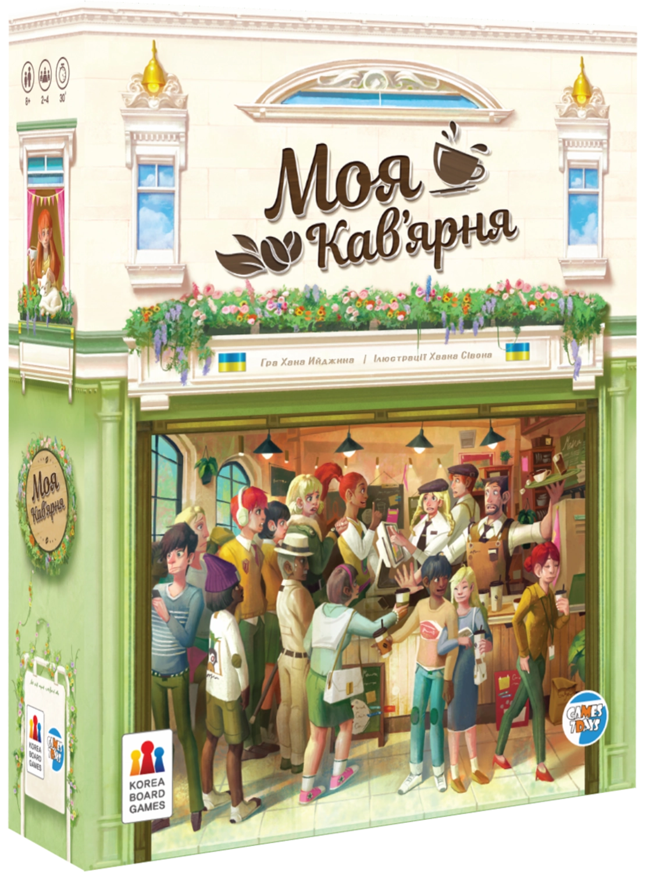 Настольная игра Моя кофейня (Coffee Rush)