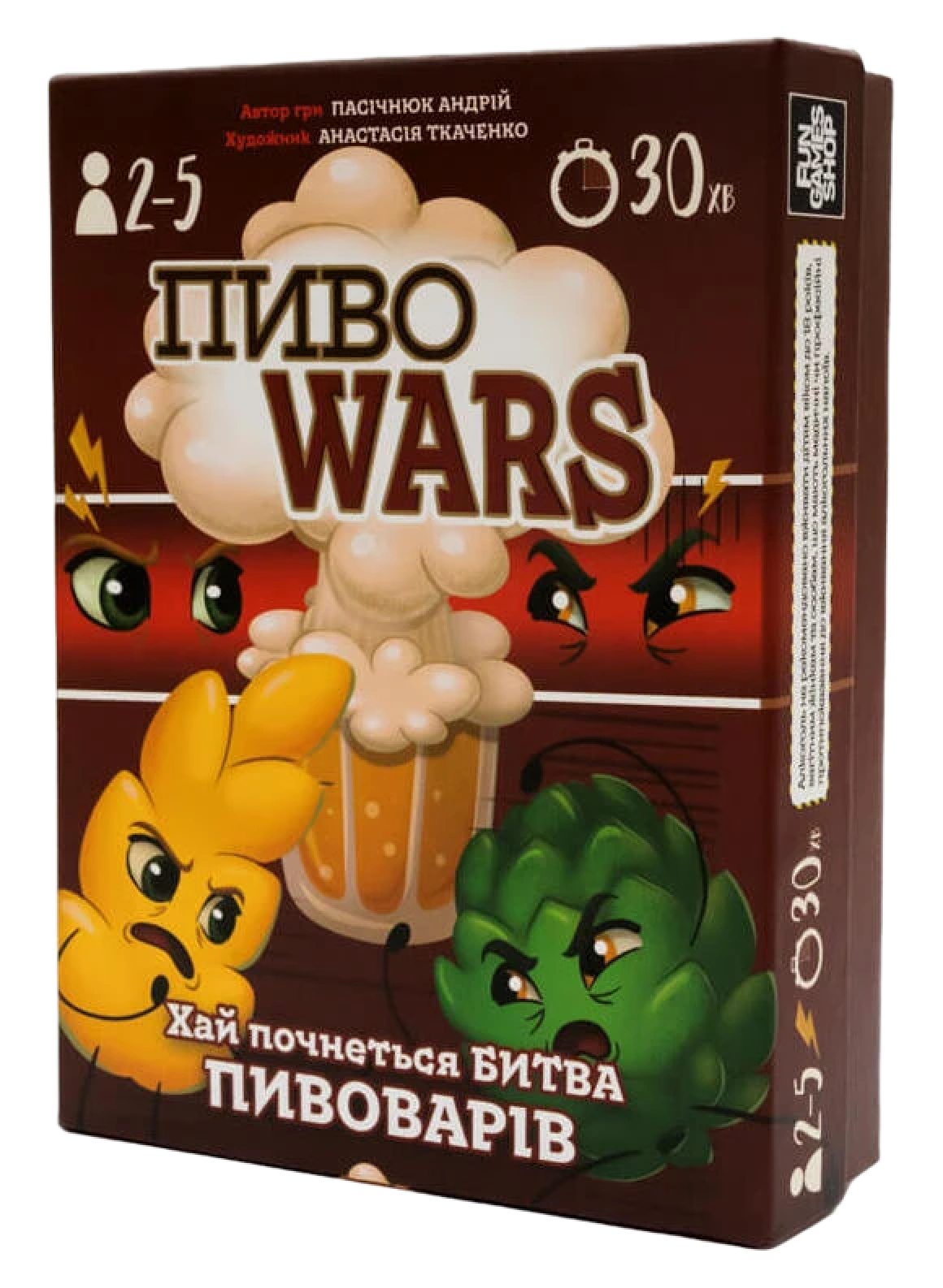 Настольная игра Пиво Wars
