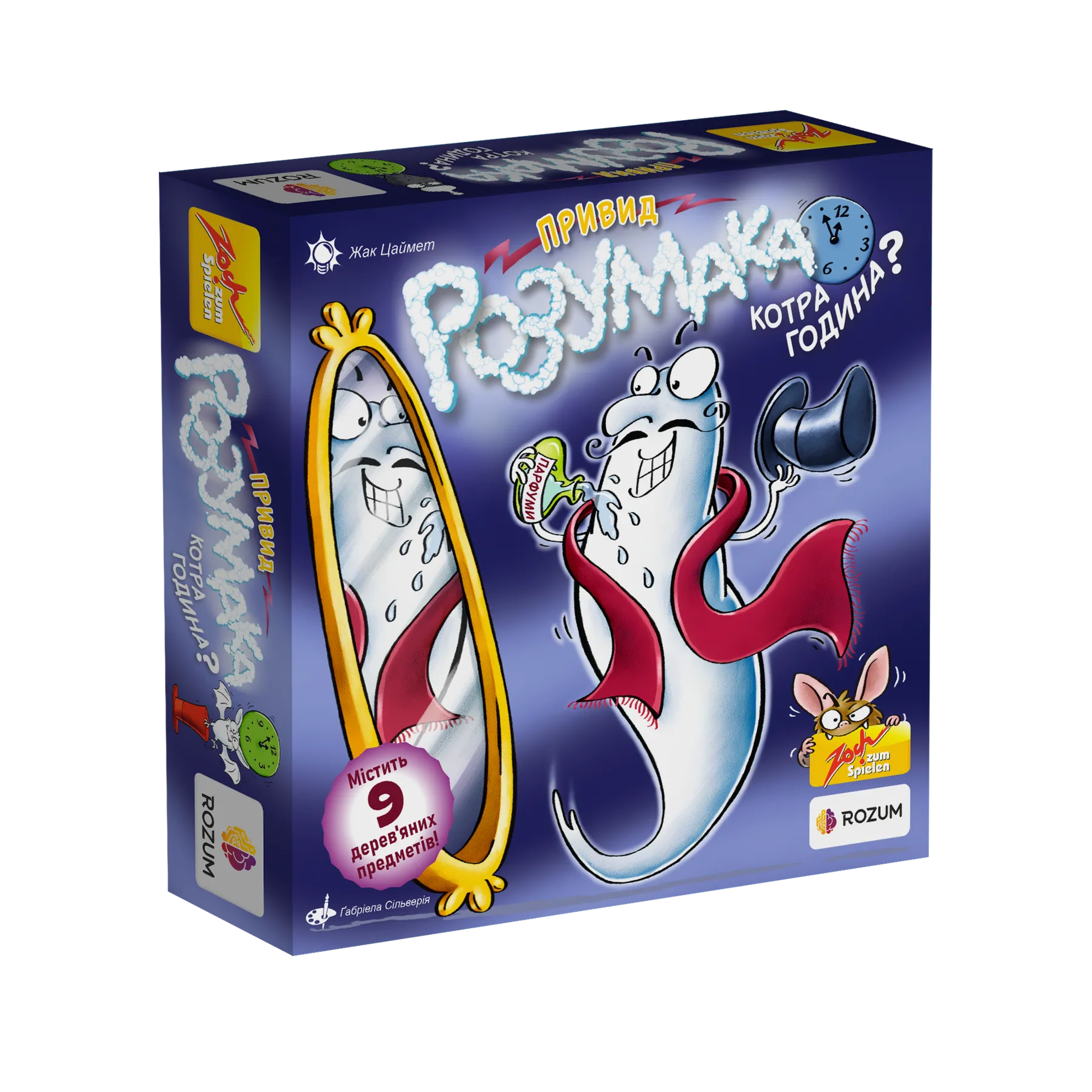 Настольная игра Барбарон (Ghost Blitz: 5 to 12)