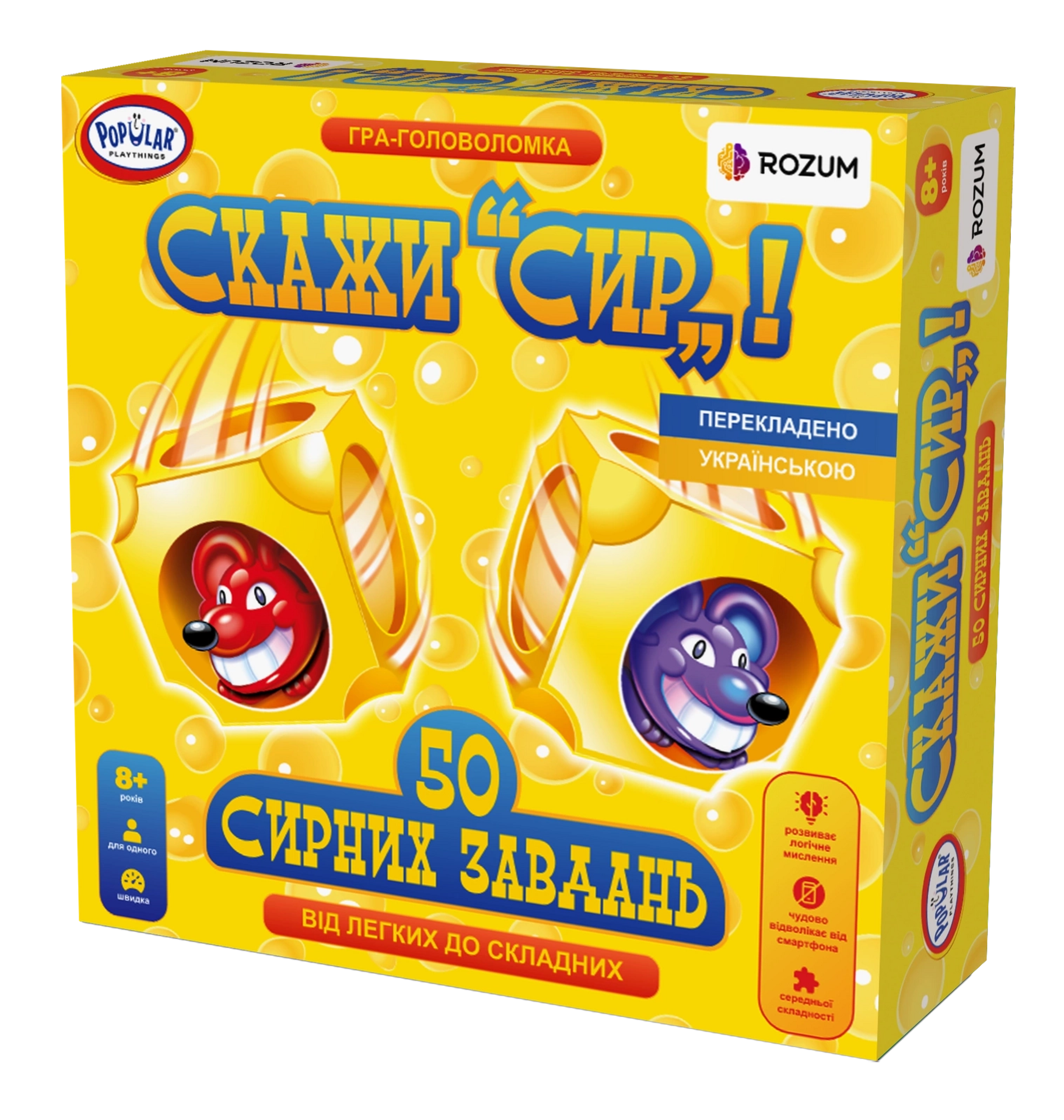 Настольная игра Сырные мышки (Say Cheese)