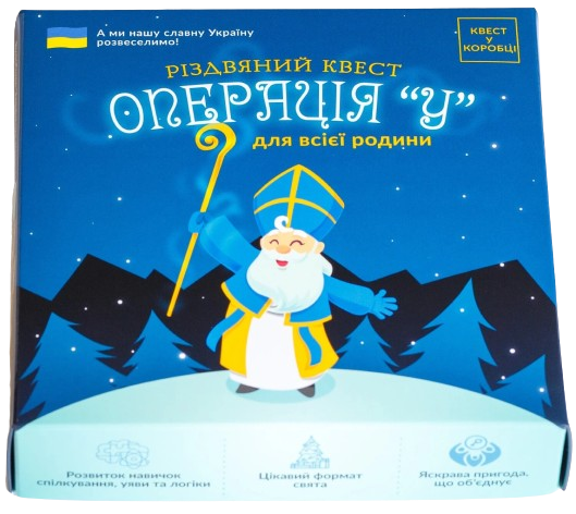 Настольная игра Рождественский квест в коробке: Операция У
