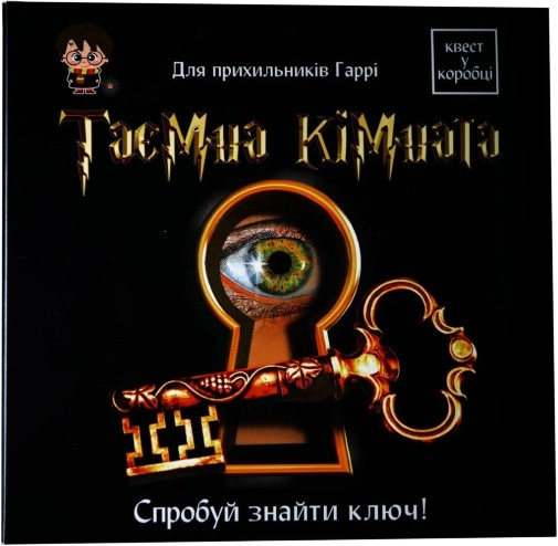 Настільна гра Квест у коробці: Таємна кімната