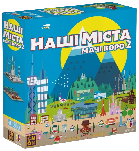 Настільна гра Наші міста: Мачі Коро 2 (Machi Koro 2)