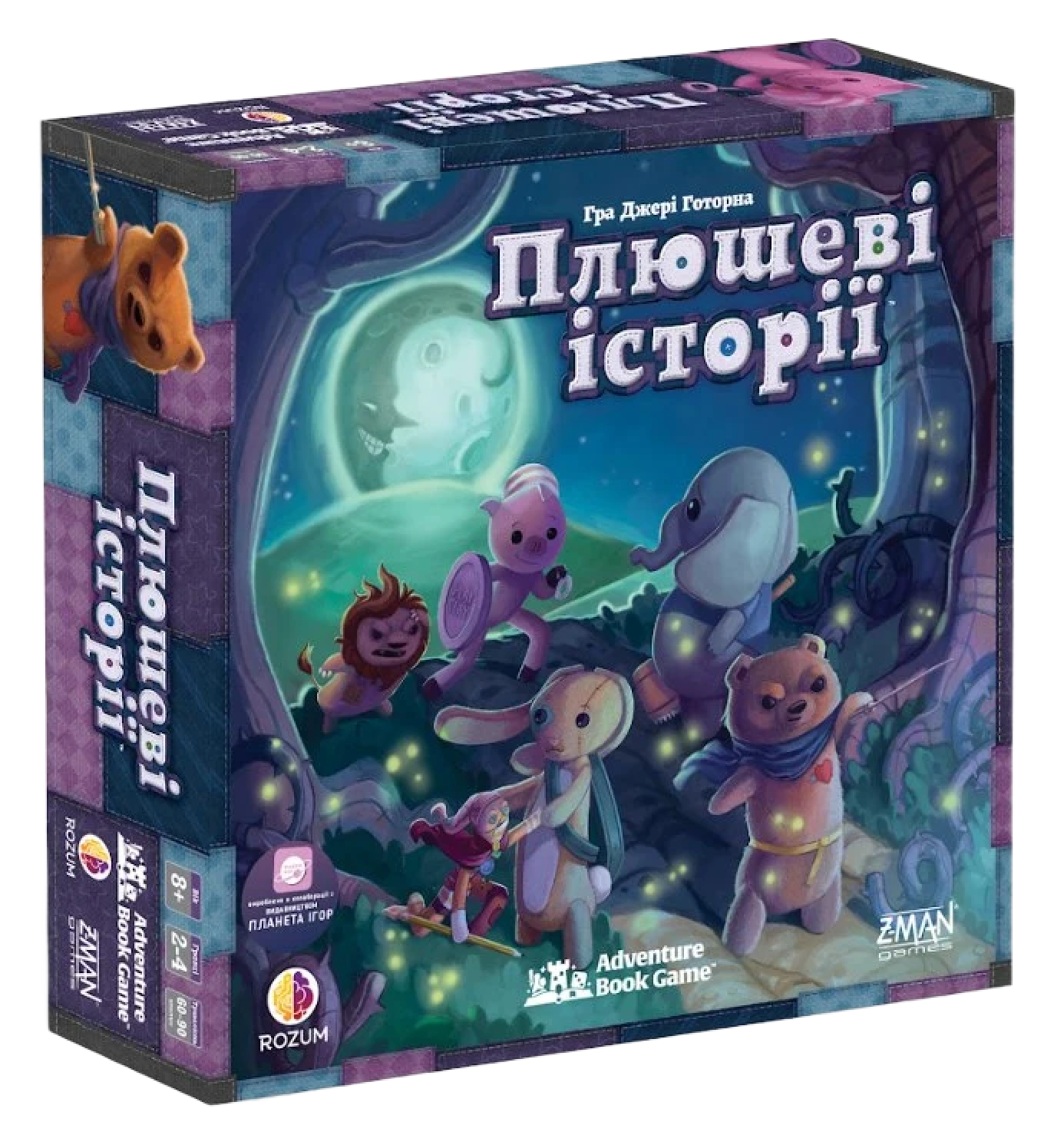 Настільна гра Плюшеві історії (Stuffed Fables)