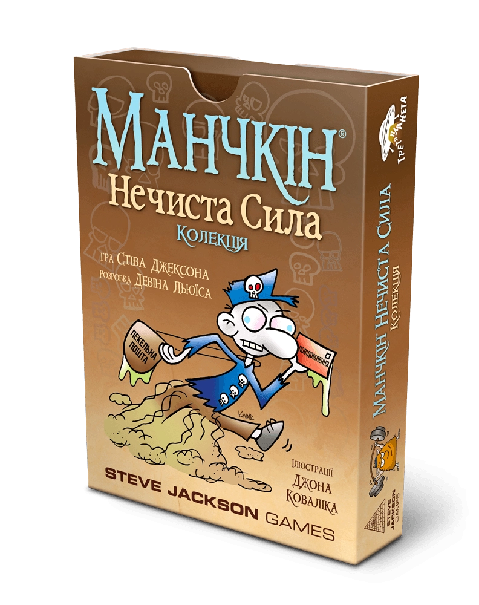 Настільна гра Манчкін Нечиста сила. Колекція